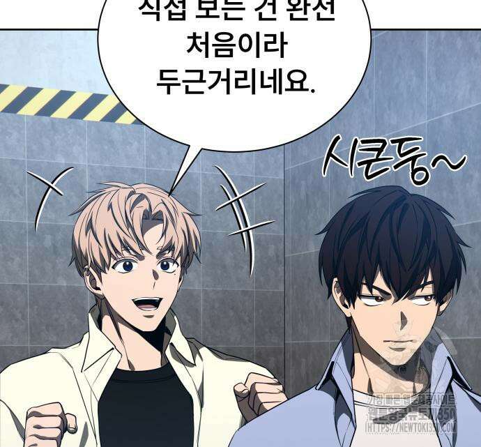 천재 플레이어의 귀환 29화 25