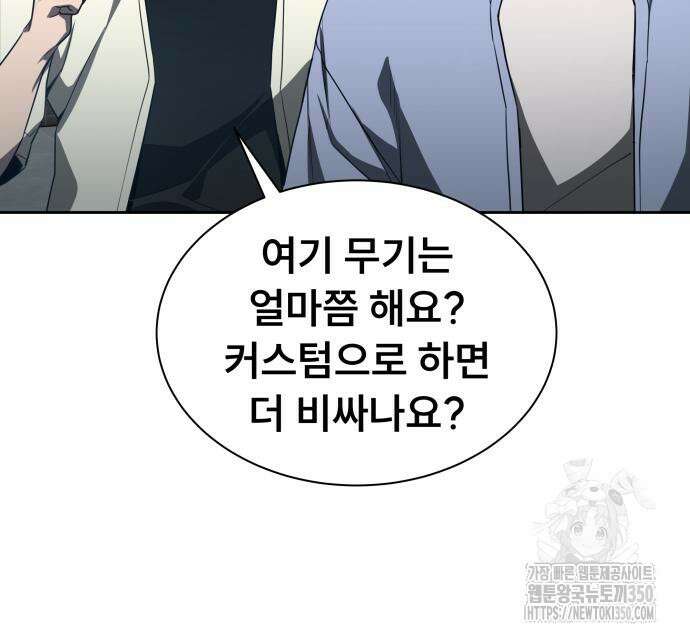 천재 플레이어의 귀환 29화 26