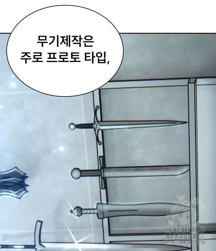 천재 플레이어의 귀환 29화 29