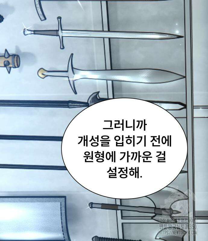 천재 플레이어의 귀환 29화 30