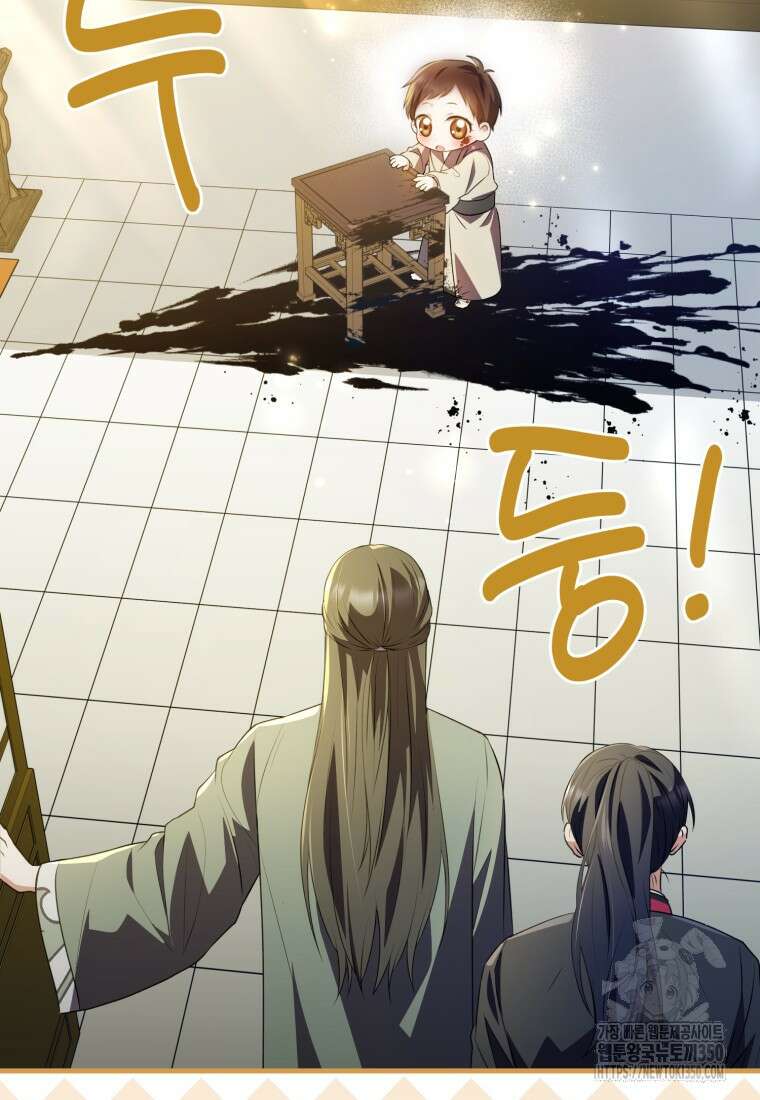 화산파 막내제자가 되었다 3화 9