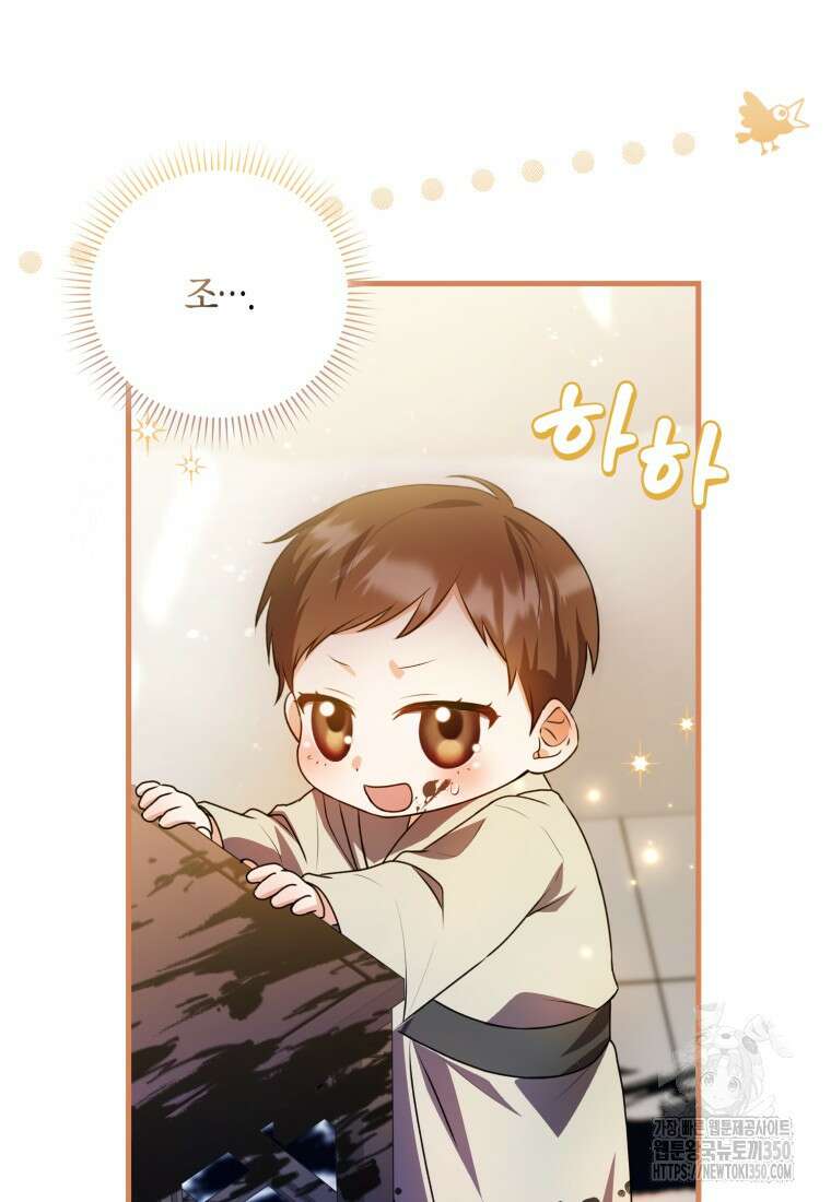 화산파 막내제자가 되었다 3화 12
