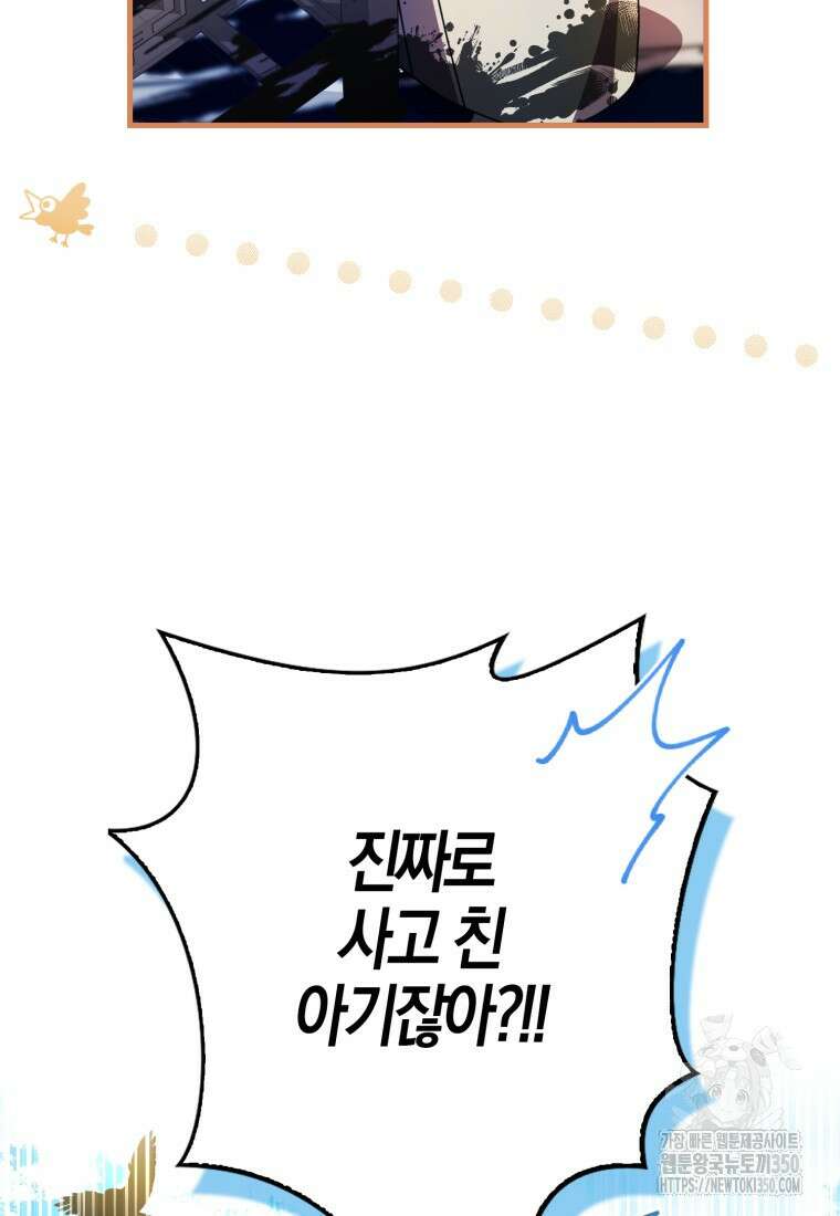 화산파 막내제자가 되었다 3화 13