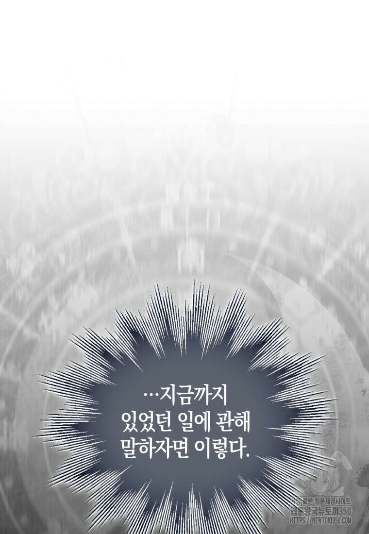 화산파 막내제자가 되었다 3화 18