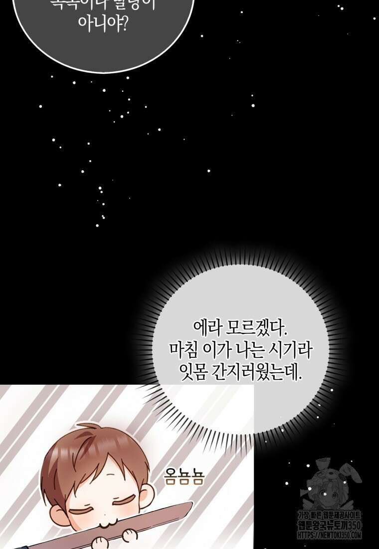 화산파 막내제자가 되었다 3화 24