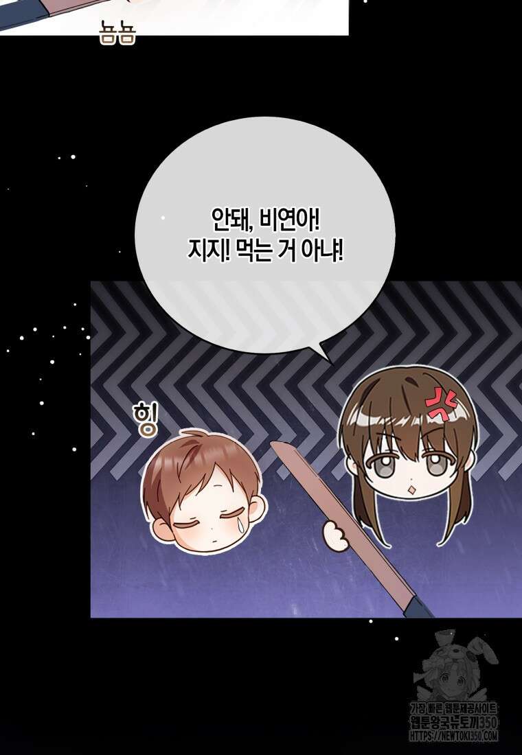 화산파 막내제자가 되었다 3화 25