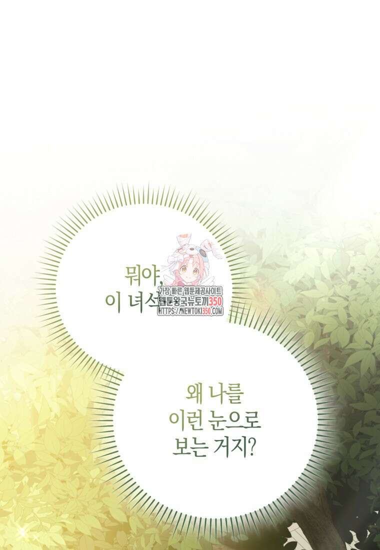 화산파 막내제자가 되었다 12화 1