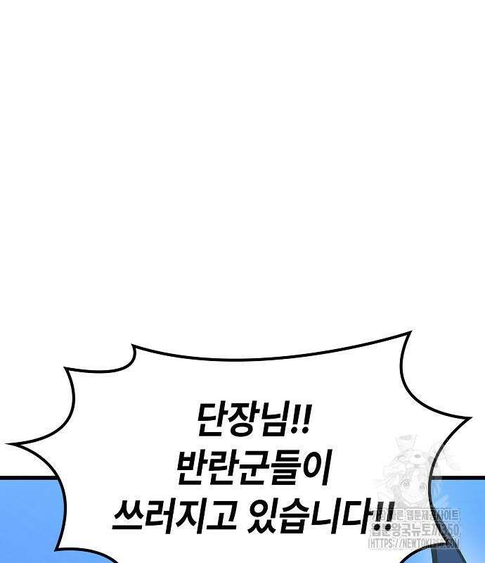 망겜의 시체줍는 천재전사 44화 2