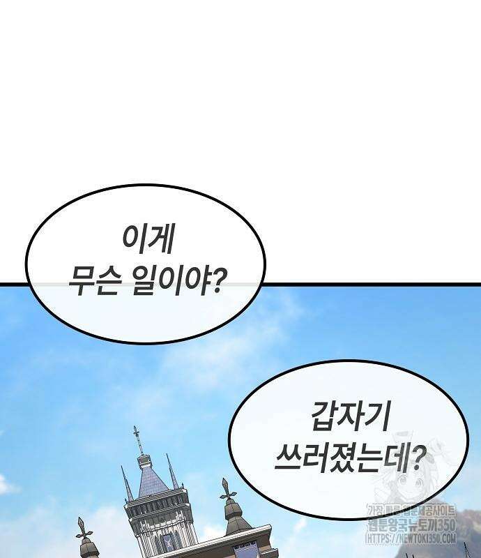 망겜의 시체줍는 천재전사 44화 5