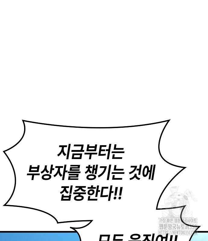 망겜의 시체줍는 천재전사 44화 8