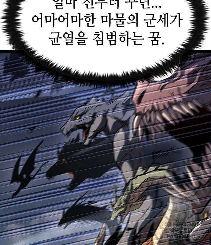 망겜의 시체줍는 천재전사 44화 13