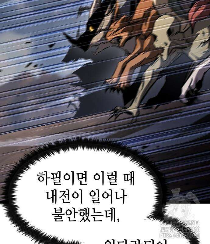 망겜의 시체줍는 천재전사 44화 14