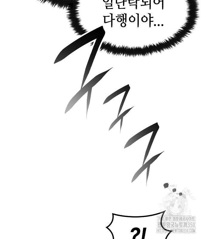 망겜의 시체줍는 천재전사 44화 15