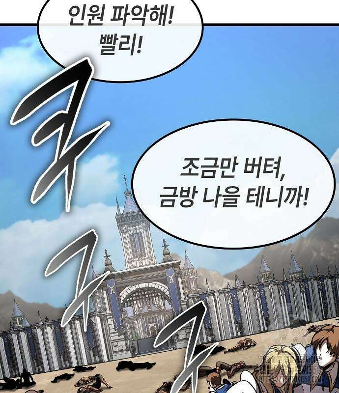 망겜의 시체줍는 천재전사 44화 18