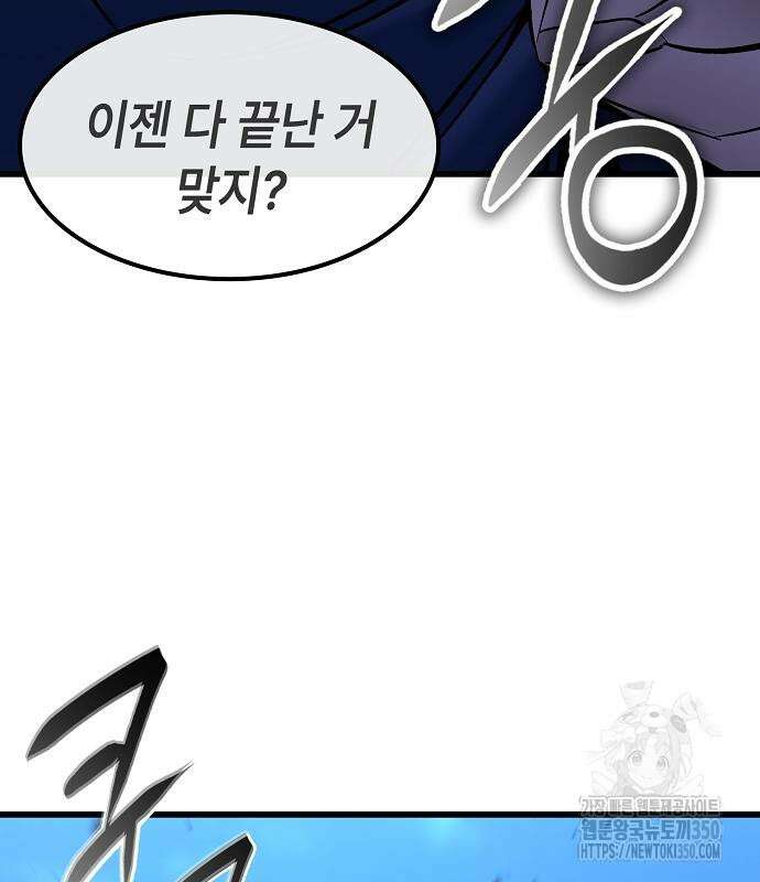 망겜의 시체줍는 천재전사 44화 20