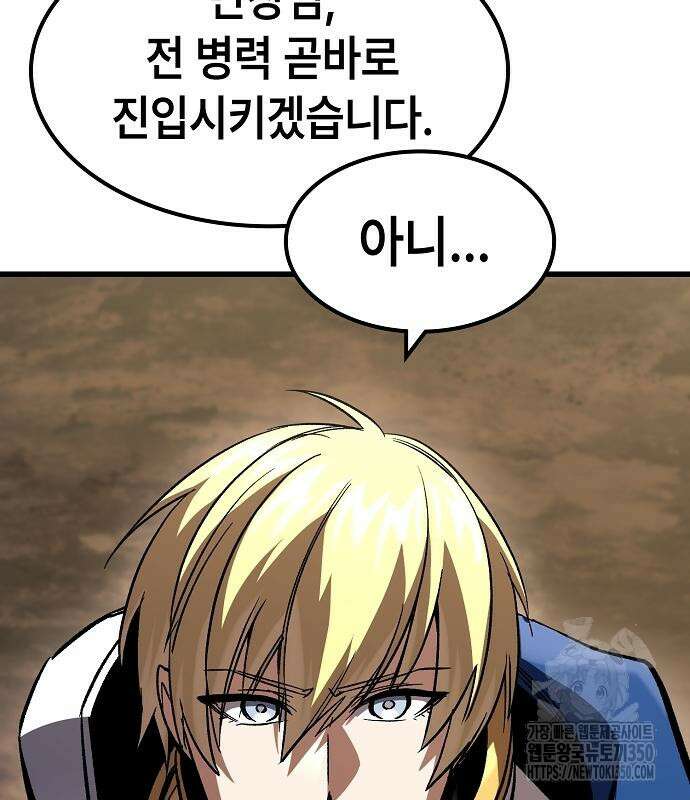 망겜의 시체줍는 천재전사 44화 23