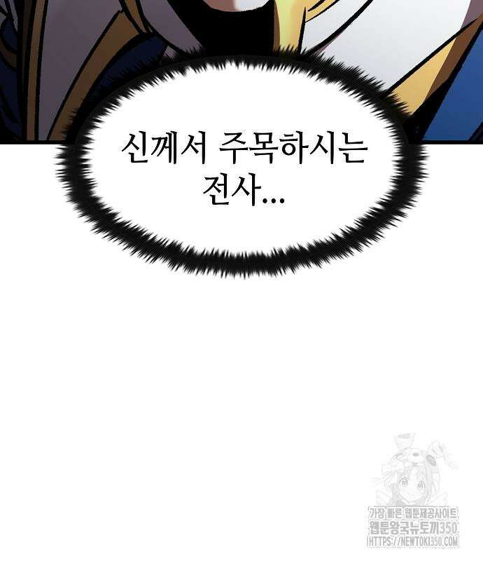 망겜의 시체줍는 천재전사 44화 32