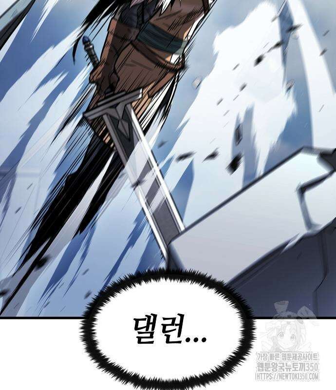 망겜의 시체줍는 천재전사 44화 34