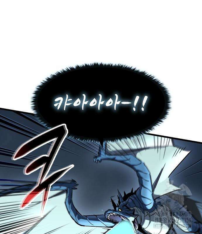 망겜의 시체줍는 천재전사 44화 40