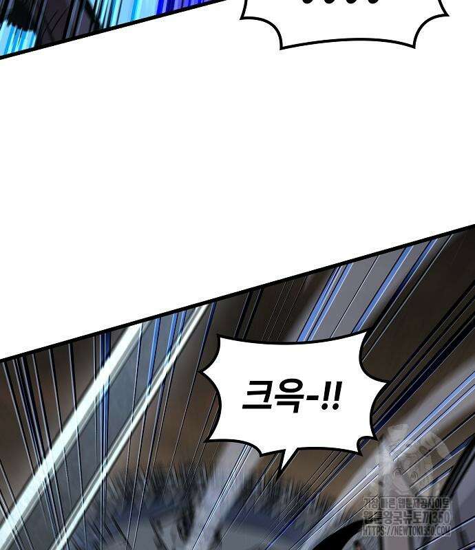 망겜의 시체줍는 천재전사 44화 43