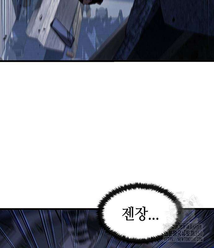 망겜의 시체줍는 천재전사 44화 47