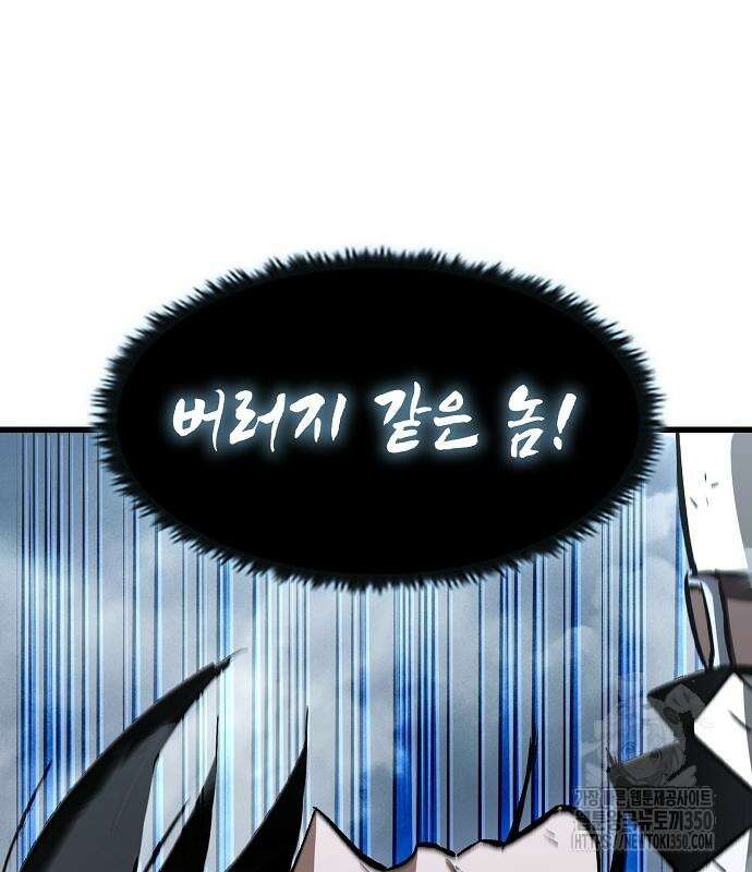 망겜의 시체줍는 천재전사 44화 52