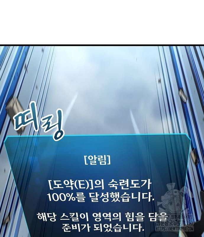 망겜의 시체줍는 천재전사 44화 54
