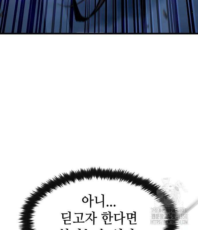 망겜의 시체줍는 천재전사 44화 56
