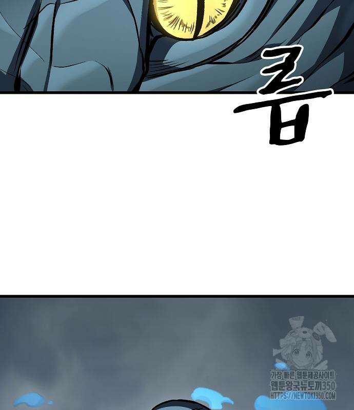 망겜의 시체줍는 천재전사 44화 61