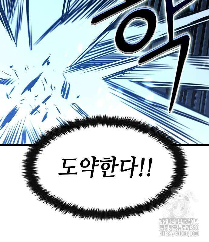 망겜의 시체줍는 천재전사 44화 69