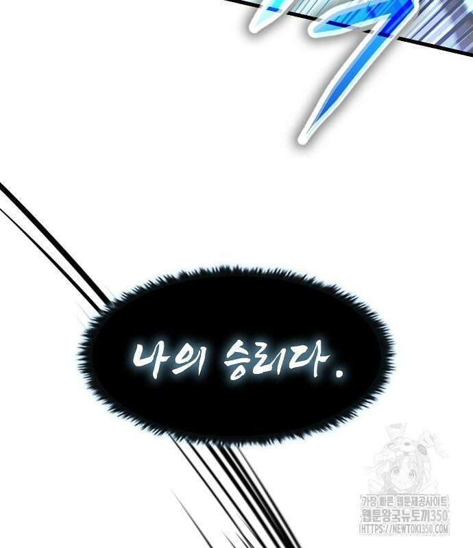 망겜의 시체줍는 천재전사 44화 93