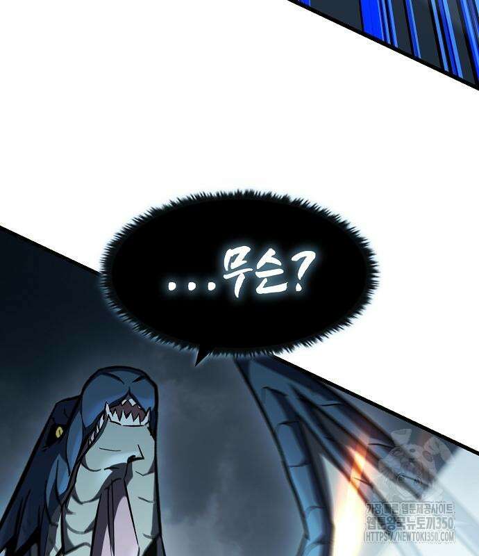 망겜의 시체줍는 천재전사 44화 96