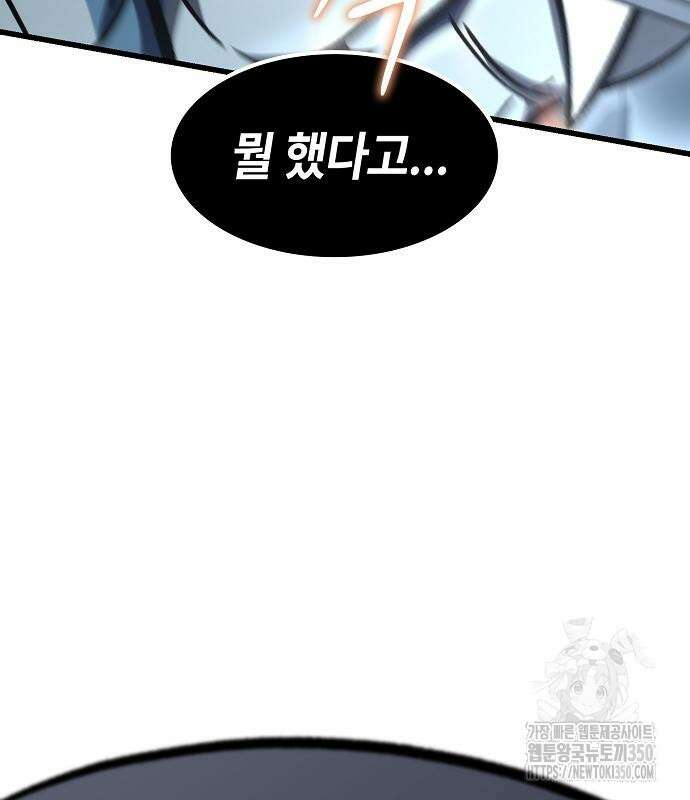 망겜의 시체줍는 천재전사 44화 98