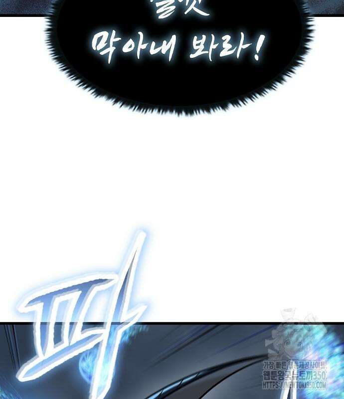 망겜의 시체줍는 천재전사 44화 115