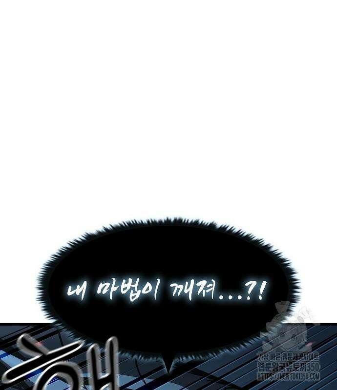 망겜의 시체줍는 천재전사 44화 124