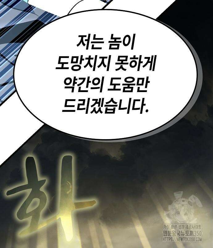 망겜의 시체줍는 천재전사 44화 126