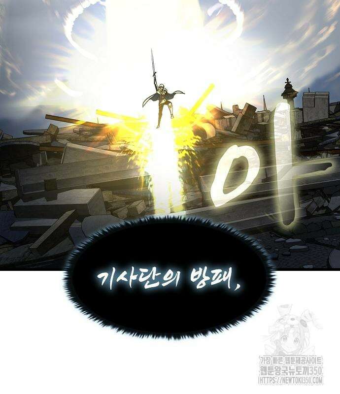 망겜의 시체줍는 천재전사 44화 128