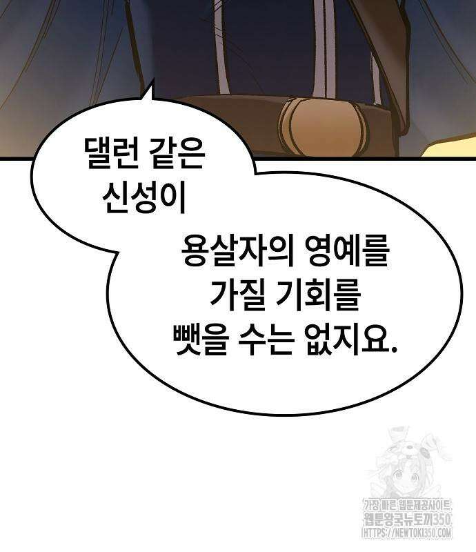 망겜의 시체줍는 천재전사 44화 131