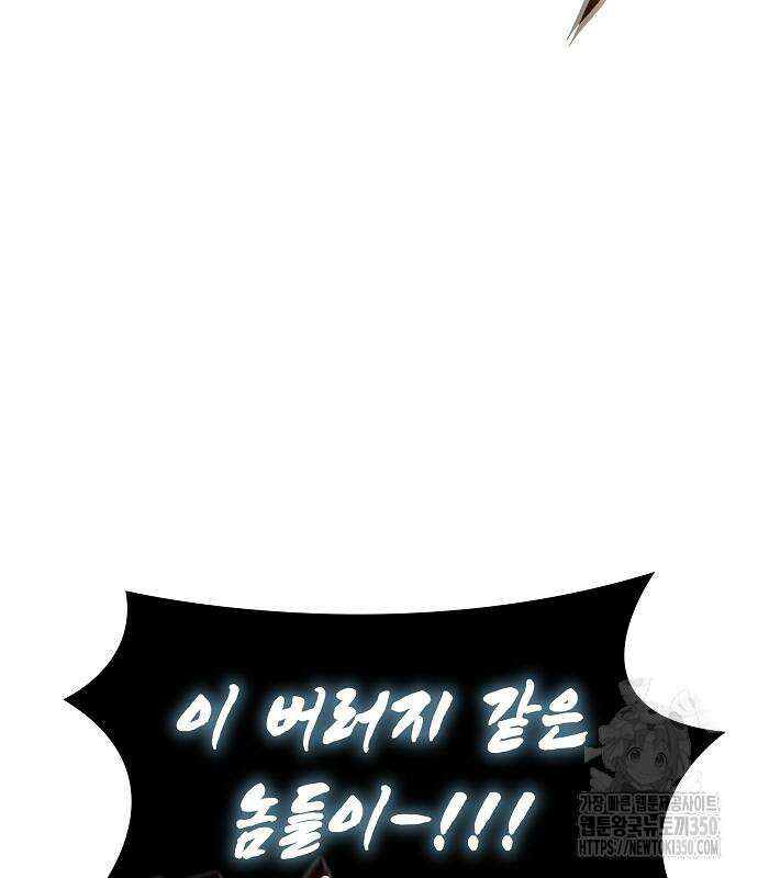망겜의 시체줍는 천재전사 44화 135
