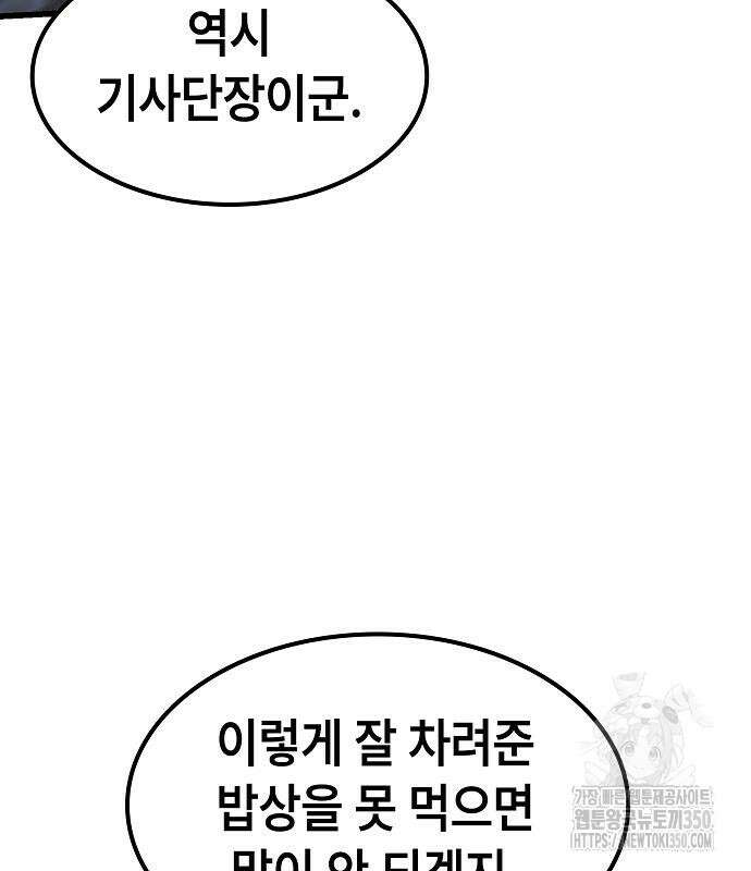 망겜의 시체줍는 천재전사 44화 139
