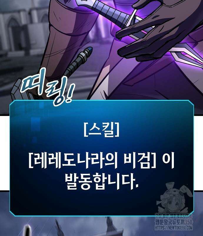 망겜의 시체줍는 천재전사 44화 141