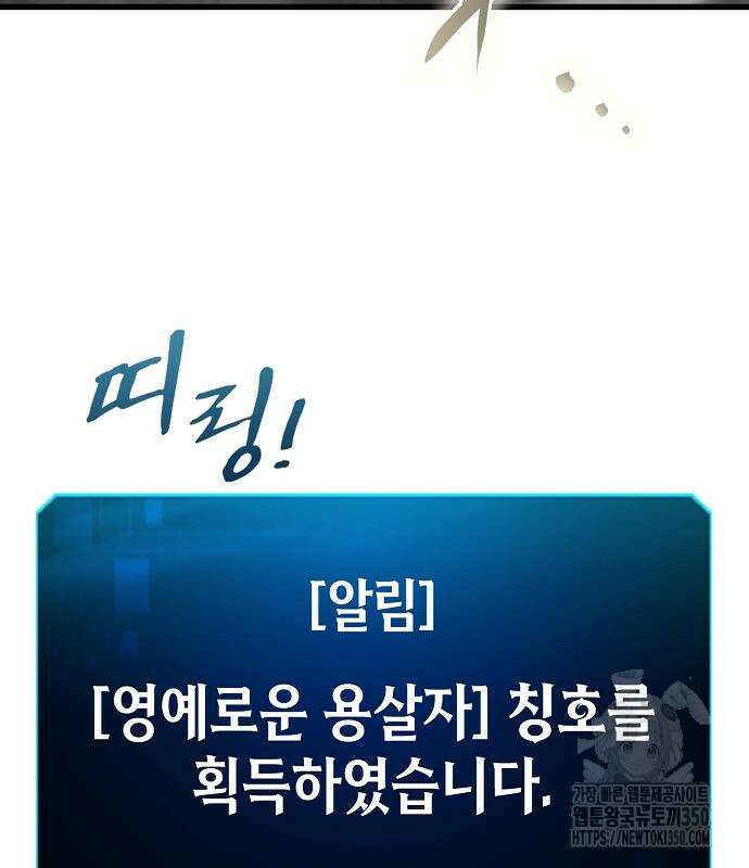 망겜의 시체줍는 천재전사 44화 178