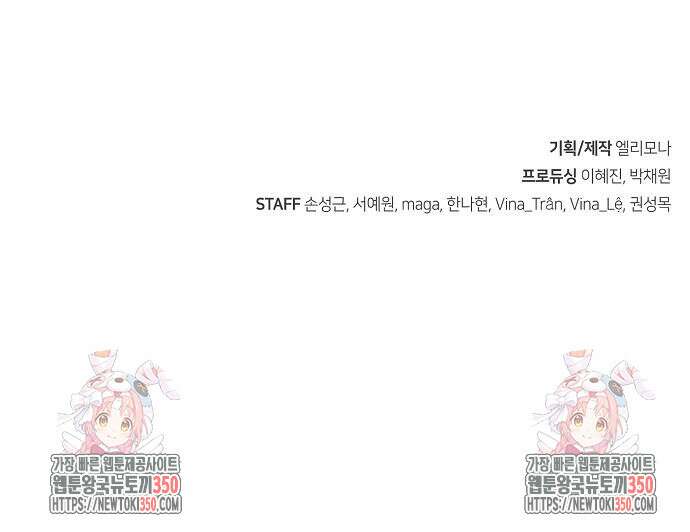 망겜의 시체줍는 천재전사 44화 180