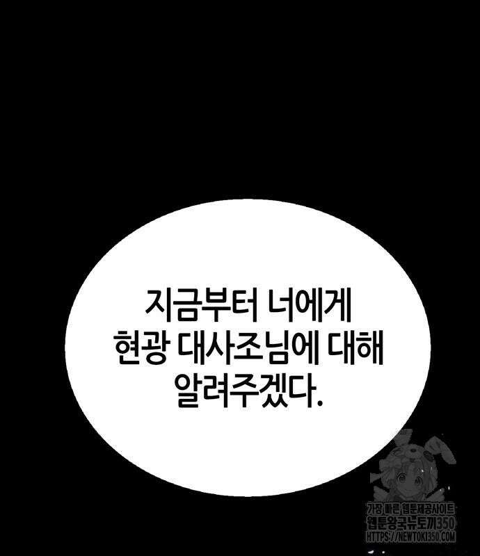 천재 무림 트레이너 24화 2