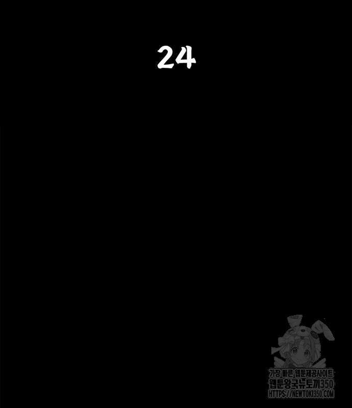 천재 무림 트레이너 24화 8