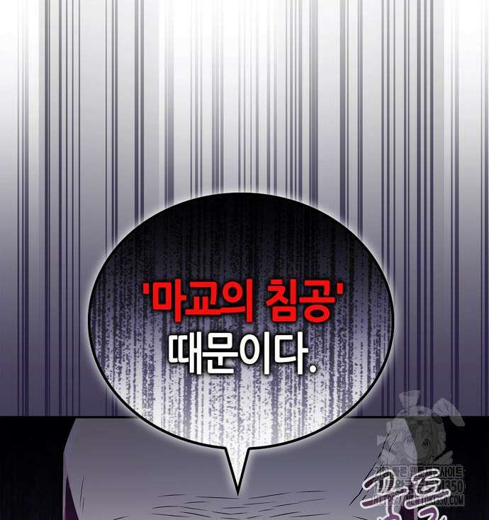 천재 무림 트레이너 24화 17