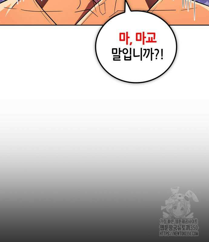 천재 무림 트레이너 24화 21