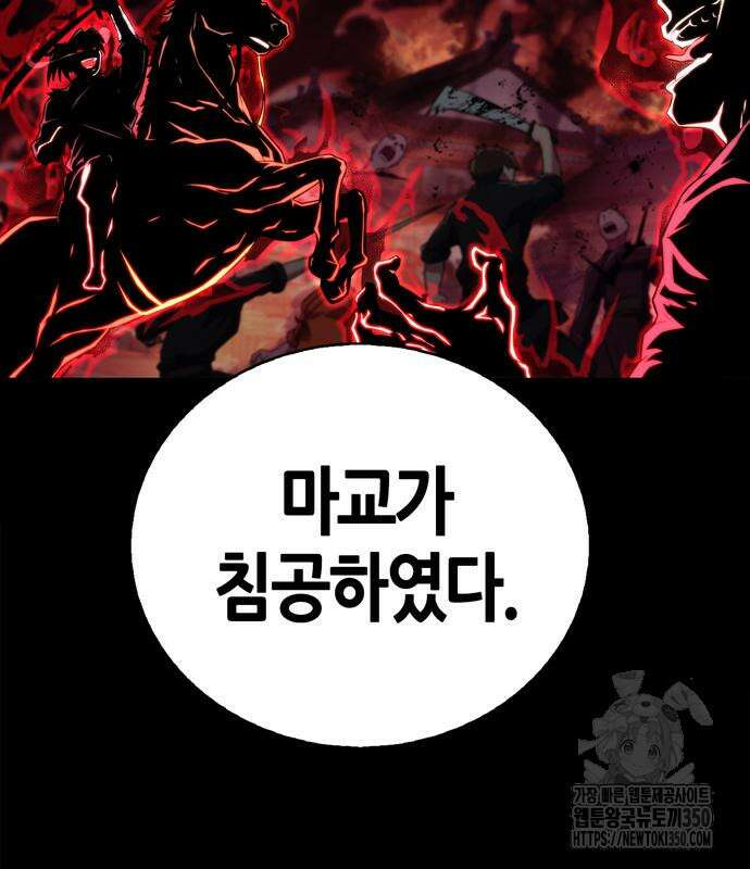 천재 무림 트레이너 24화 23