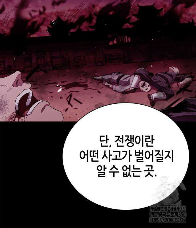 천재 무림 트레이너 24화 26
