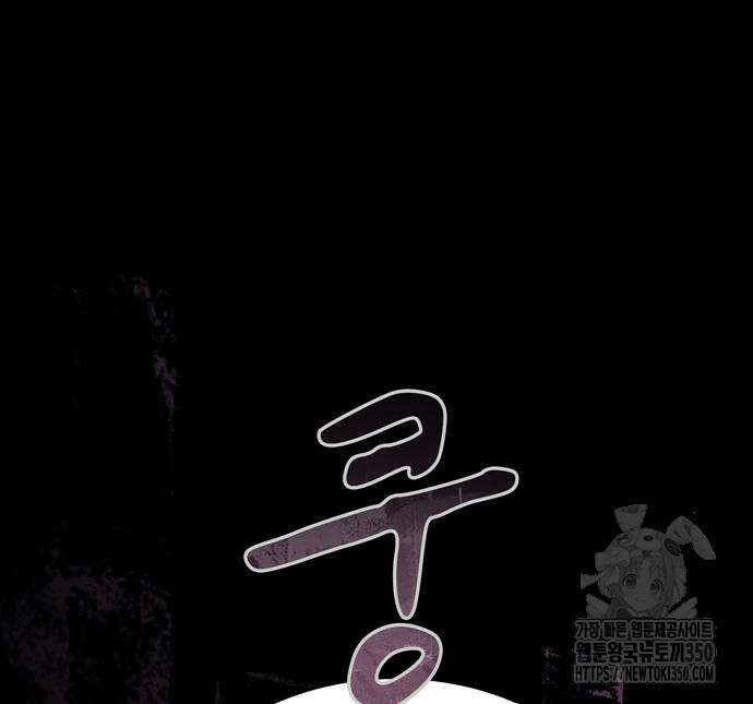 천재 무림 트레이너 24화 32